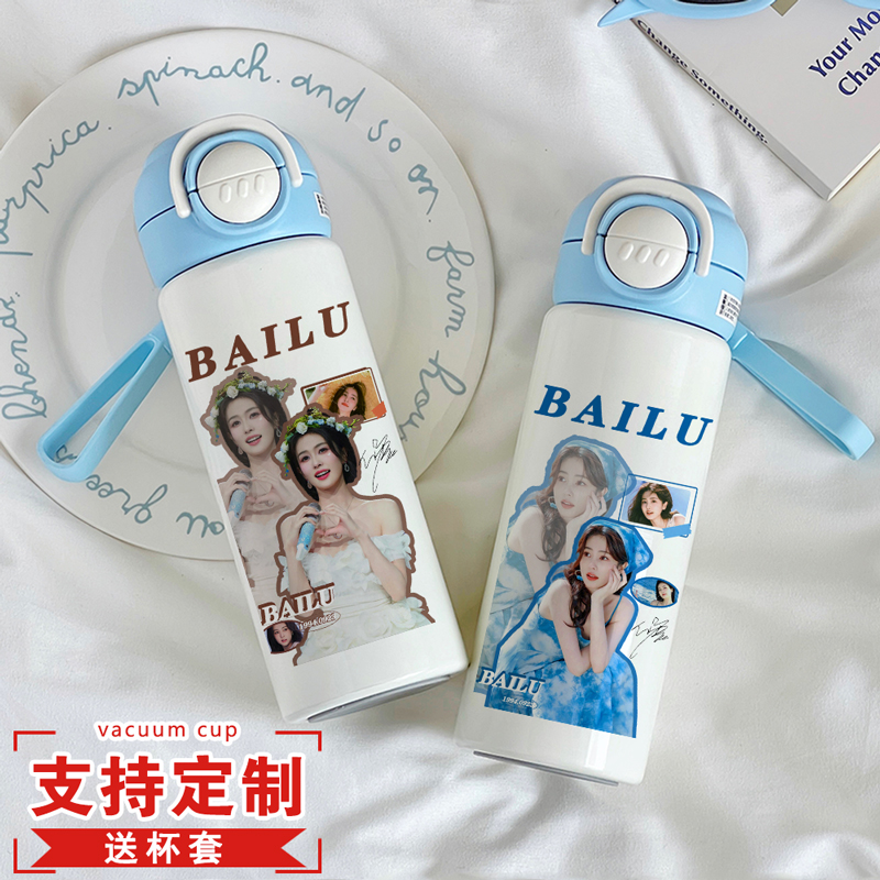 创意个性吸管式保温杯