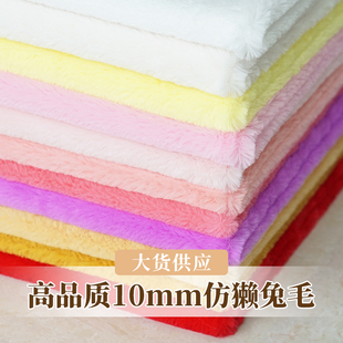 仿獭兔毛皮草面料加厚毛绒布料秋冬毛绒外套围巾帽子diy服装面料