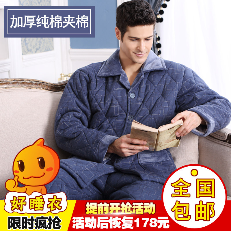中老年男式全纯棉质三层加厚夹棉睡衣套装冬款加肥加大码家居服