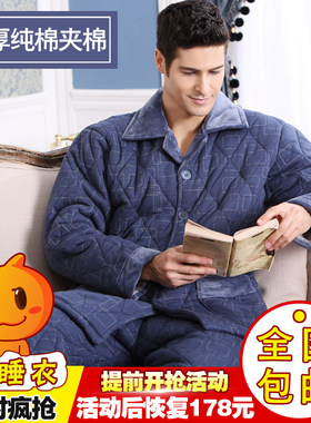 三层夹棉加肥加大码睡衣套装