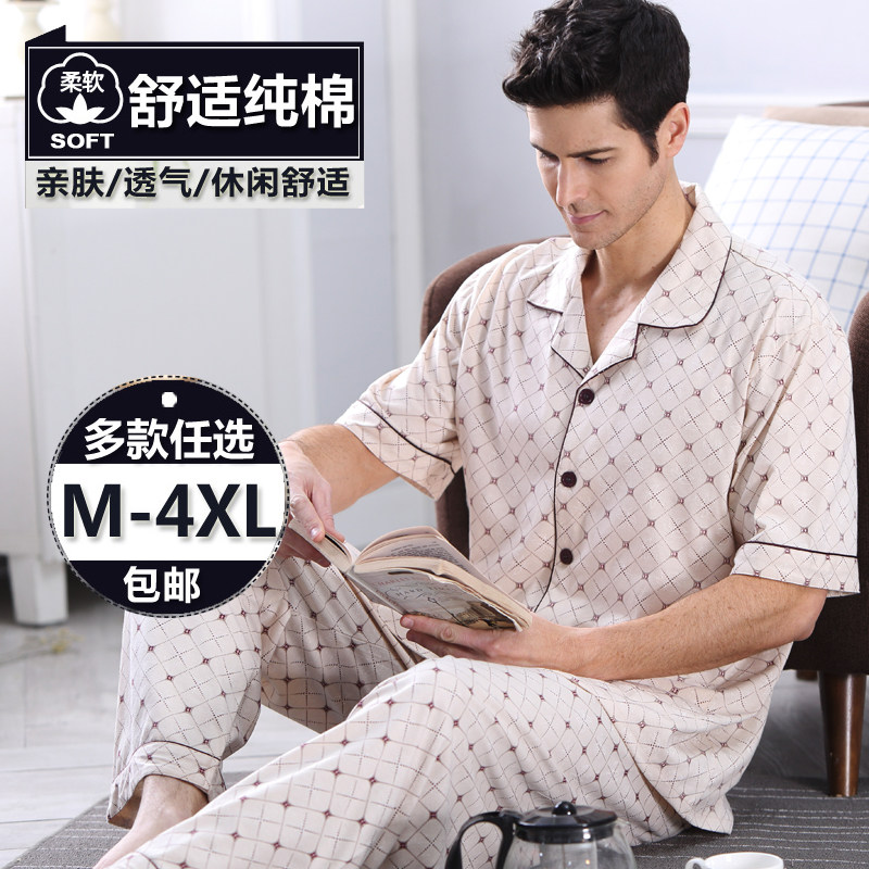 夏季睡衣男100%纯棉质短袖长裤套装加肥加大码240斤全棉家居服4XL