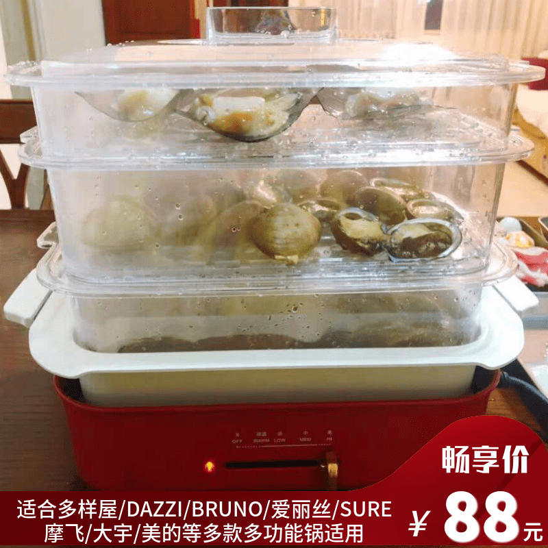 适合多样屋DAZZI爱丽丝BRUNO摩飞多功能锅蒸格蒸架蒸屉配不锈钢架|msdalam kategori dapur/memasak Appliances, memasak Appliances, Periuk belanga/Pot/cerek, grid kukus - dari Buy2taobao.com untuk memberikan perkhidmatan ejen Taobao profesional membeli