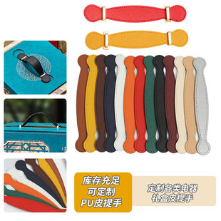 PU皮把手箱包礼盒皮扣配件手提中秋月饼包装盒礼盒皮革提手皮带扣