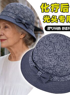 化疗后外出帽女士术后盆帽出院防风渔夫帽春秋季中老年空调房睡帽