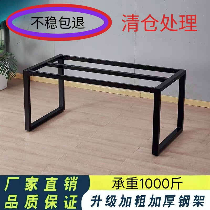 铁艺桌腿支架茶几桌腿办公学习电脑桌餐桌岩板桌腿支架简易