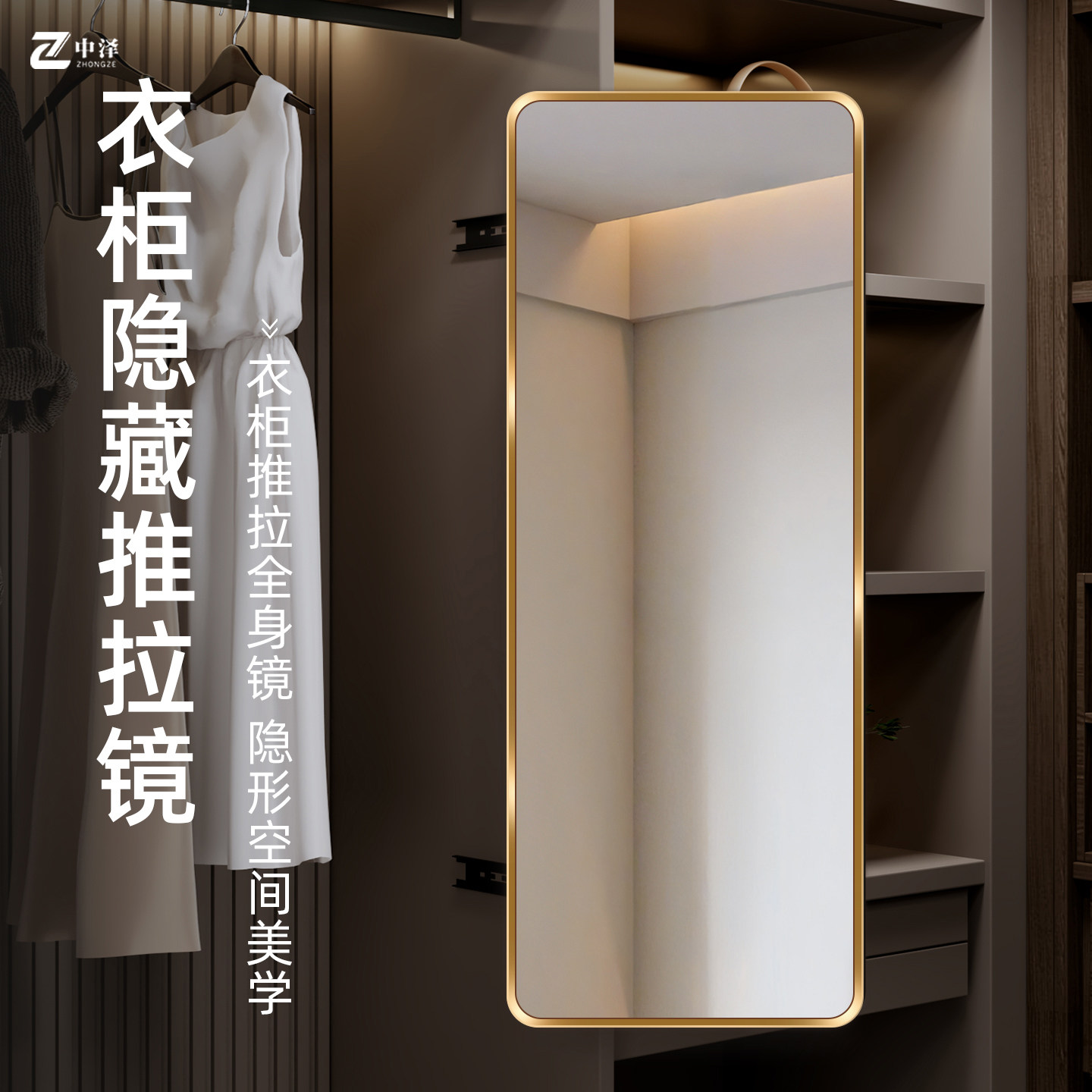 推拉折叠衣柜镜抽拉隐藏式试衣镜