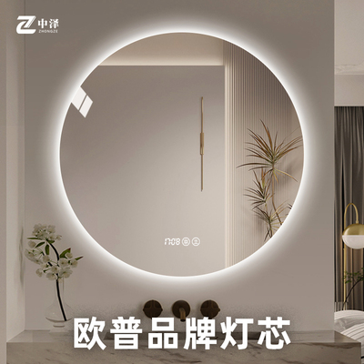 圆形智能浴室镜带灯卫生间镜子壁挂式洗手间化妆镜led发光卫浴镜