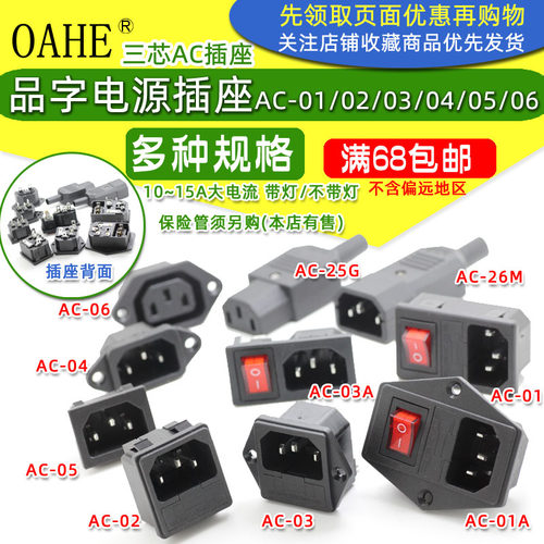 船型电源开关按键056插头卡式