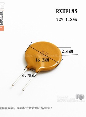 RXEF185 直插自恢复保险丝A72-185 72V 1.85A PPTC插件包邮