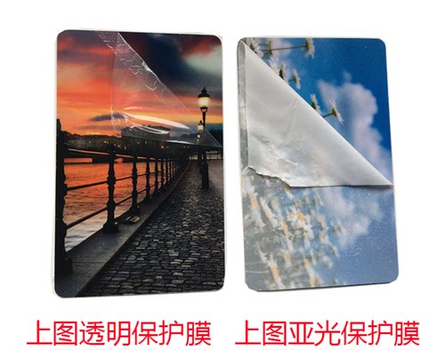 水晶加膜 高光清透 免费裁切 八色输出