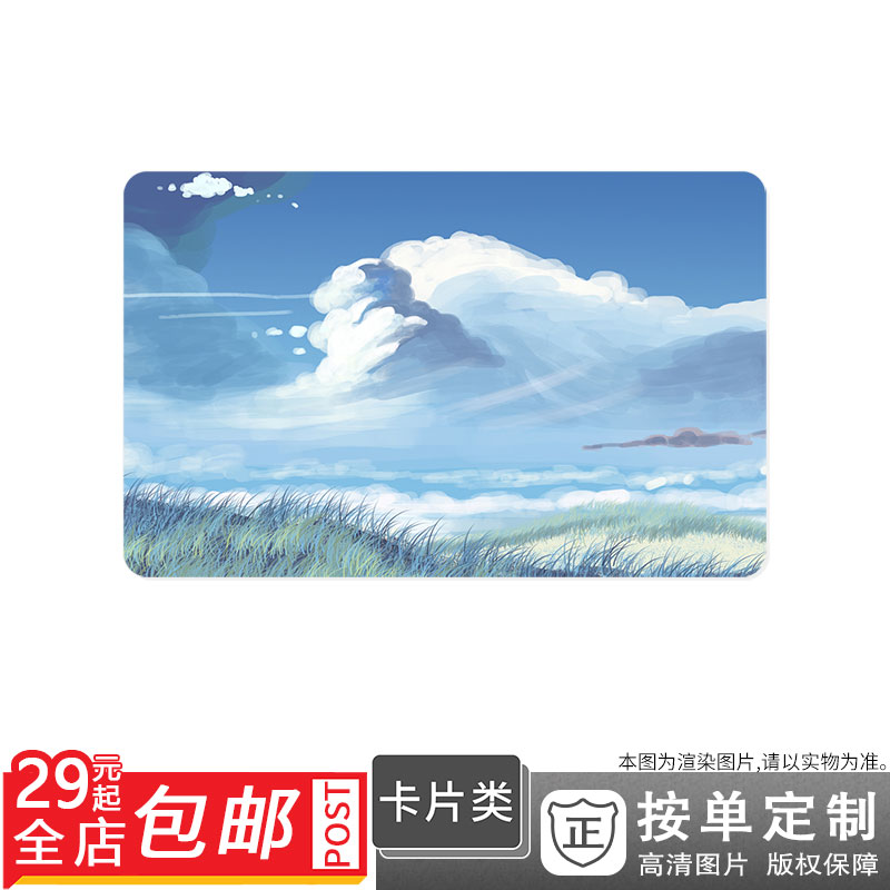 400056217 草原背景素材白云手绘景色手绘图卡贴双面