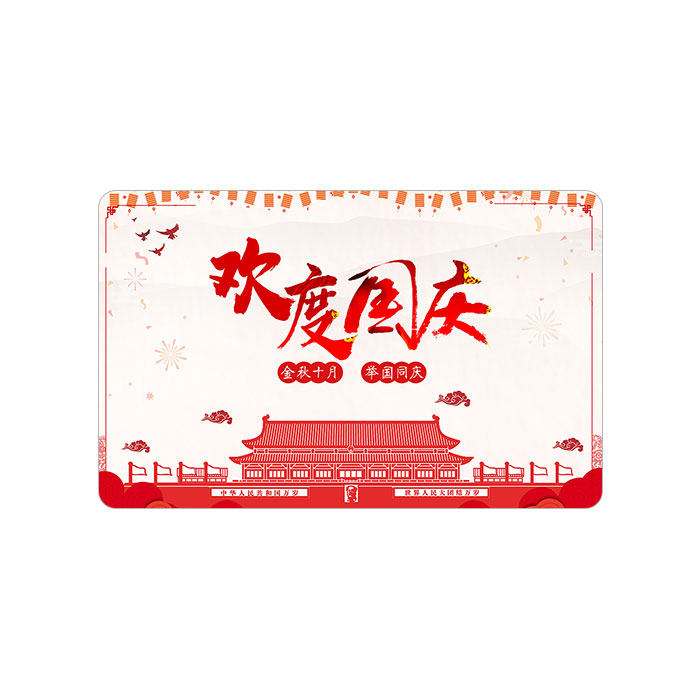 节日假日卡贴 国庆节卡贴 天安门 爱祖国 国庆图片