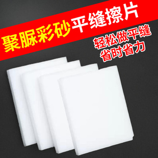 环氧彩砂平缝擦洗片施工工具美缝砂片彩沙压缝片打磨片抛光百洁布