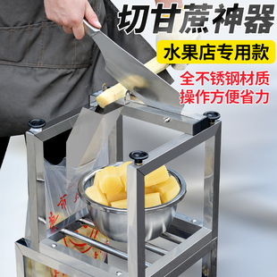手动切甘蔗的机器小型切节机专用扎刀不锈钢削皮切段一体机商用款