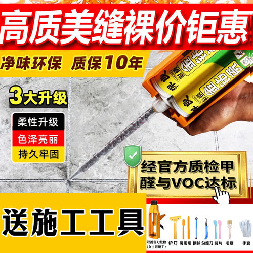 【国检检测认证】美缝剂送套工具