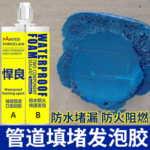 高强度防水发泡胶电缆缝隙孔洞封堵材料堵漏膨胀剂空隙补漏填充物