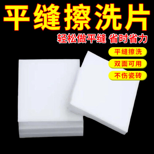 环氧彩砂平缝擦洗片双面平缝抛光打磨清洁工具进口海绵砂块砂纸