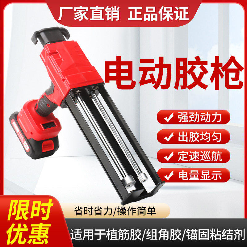 电动植筋胶枪组角胶枪5:1双管AB胶枪双组份全自动门窗1:1打胶机