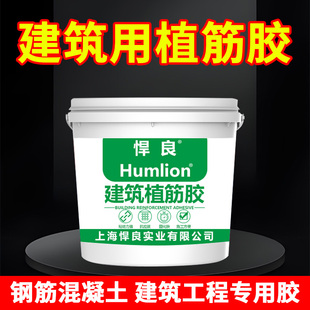 植筋胶建筑用钢筋混凝土植根胶高铁加固强力直筋锚固剂桶装结构胶