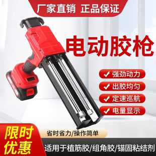 电动植筋胶枪组角胶枪5:1双管ab胶枪双组份全自动门窗1:1打胶机