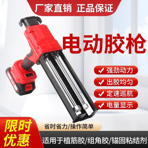 电动植筋胶枪组角胶枪5:1双管ab胶枪双组份全自动门窗1:1打胶机