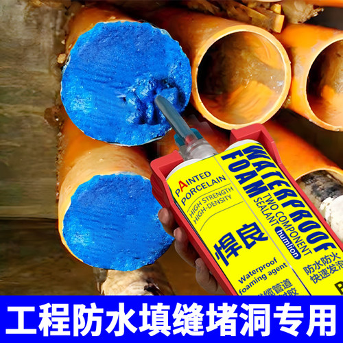 高强度防水发泡胶防火阻燃膨胀剂