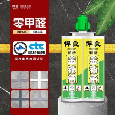 美缝剂地砖瓷砖专用防水防霉家用浅灰色勾缝剂填缝胶工具美逢胶