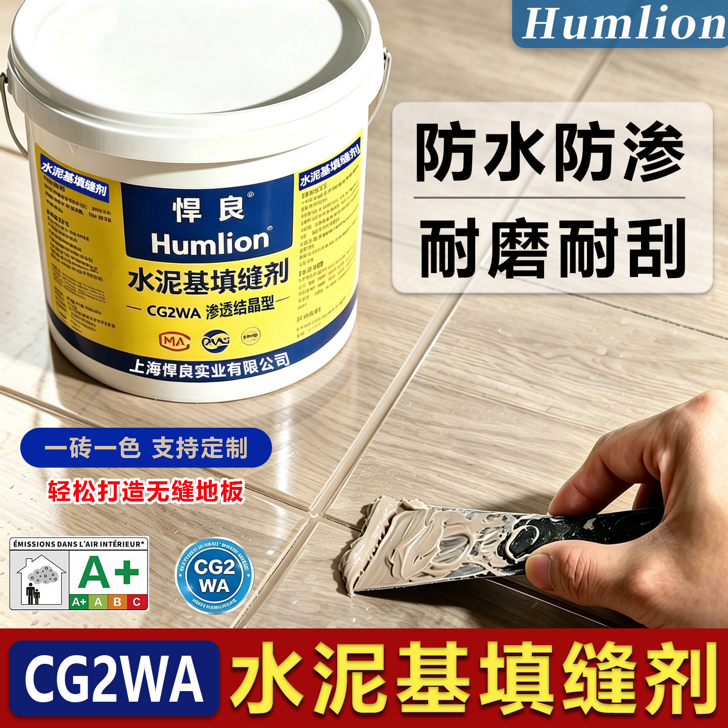 木纹水泥基美缝填缝剂可定制色图片