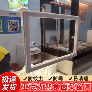 亚克力卤味熟食店窗口菜市场售卖窗口传菜出餐口玻璃门小窗口定制