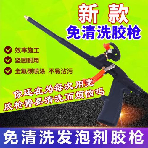 发泡胶枪加长免清洗门缝填充泡沫