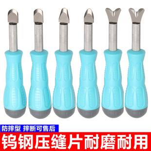 瓷砖地砖美缝剂专用钨钢压缝片专业施工工具压片阴阳角神器套装