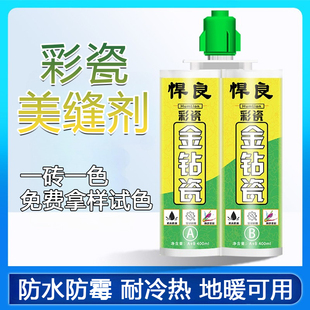 美缝剂踢脚线瓷砖坚硬土豪金镏金美缝胶浅亮金爵士灰瓷白真瓷胶