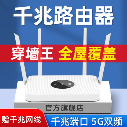 2024新款路由器家用高速千兆5g双频无线wifi6穿墙王游戏学生宿舍适用电竞移动光猫信号增强大小户型全屋覆盖