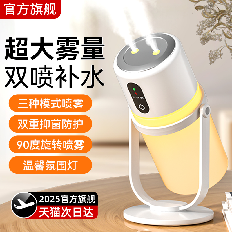 加湿器家用静音卧室办公室桌面小型迷你可携式房间空气孕妇婴儿大