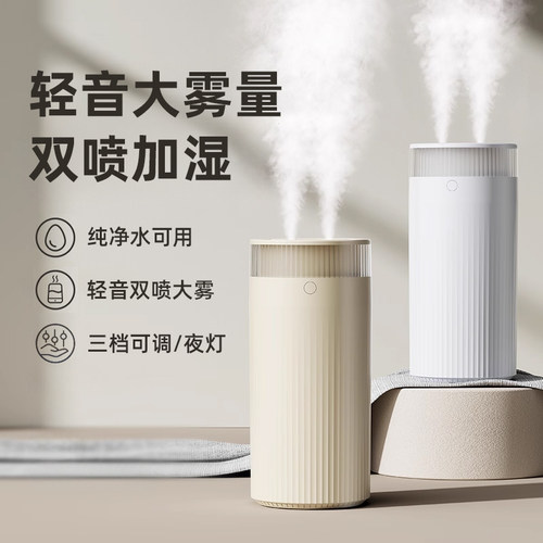 新款双喷加湿器大雾量静音