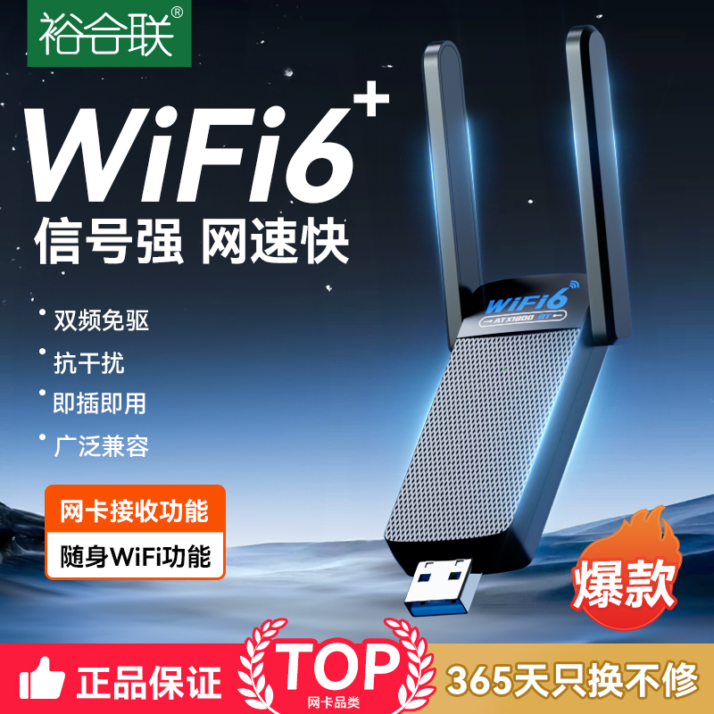 USB无线网卡双频千兆5G台式电脑