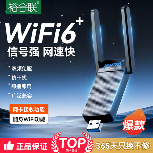 USB无线网卡双频千兆5G台式电脑