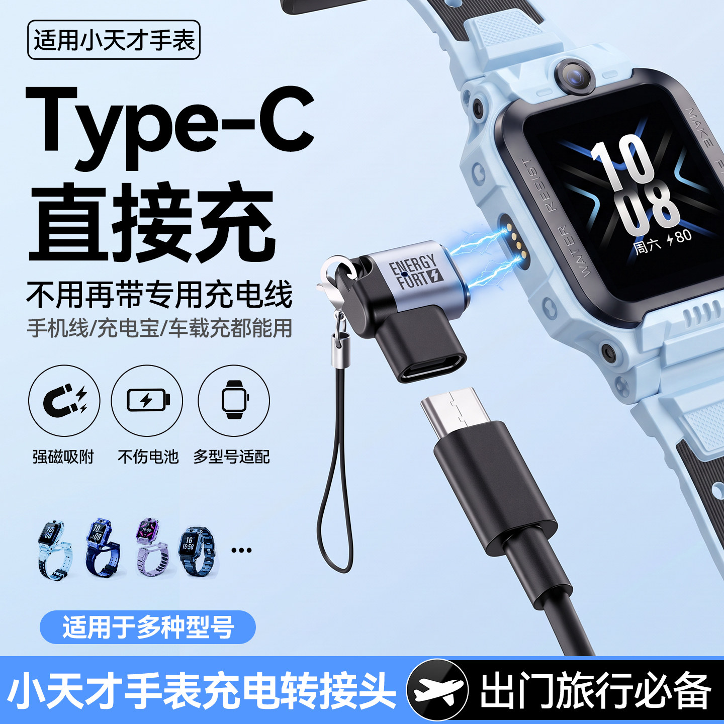 小天才充电转接头z11/z6/z12/z6pro少年版/z10/z9/z8/z8a/z12/z7s/d3/d5儿童电话手表Q3充电器线原装磁吸专用