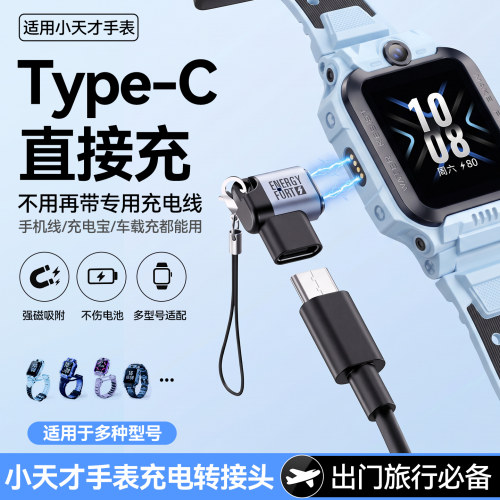 小天才充电转接头z11/z6/z12/z6pro少年版/z10/z9/z8/z8a/z12/z7s/d3/d5儿童电话手表Q3充电器线原装磁吸专用