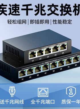 千兆交换机5/8/16口百兆端口网络分线器转换器拓展分流集线器视频监控专用路由器宽带光猫宿舍家用五口八口