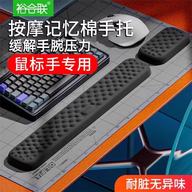 手托机械键盘鼠标垫一体记忆棉舒适护手腕托垫男女办公游戏桌面垫
