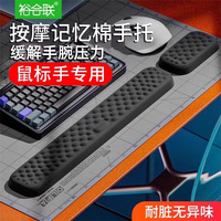 手托機械鍵盤鼠標墊一體記憶棉舒適護手腕托墊男女辦公游戲桌面墊