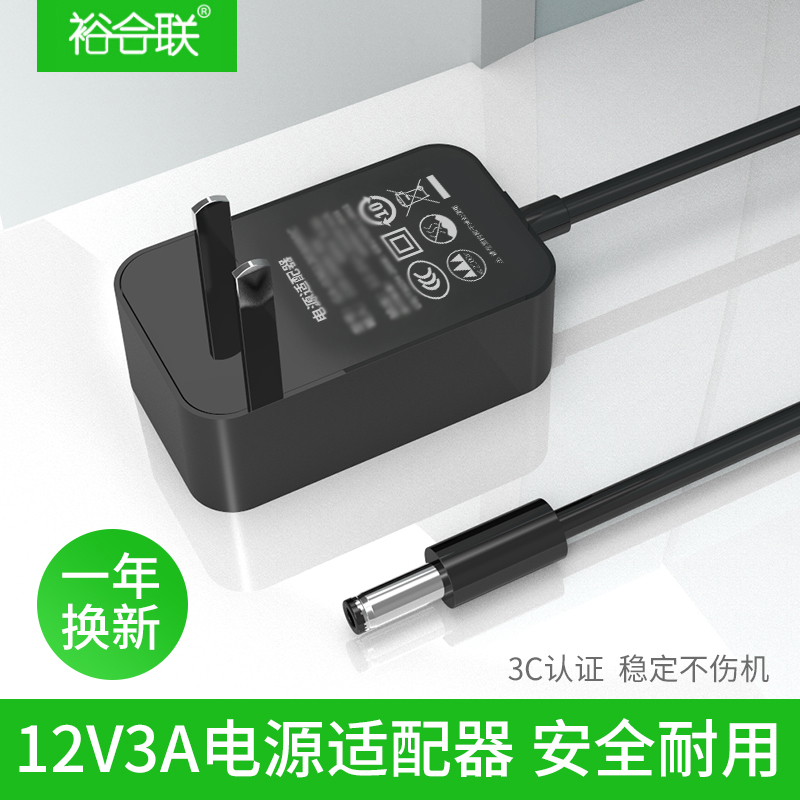 12v3a电源适配器3000ma led液晶屏监控录像机电视机顶盒显示屏通用电源美甲机摄像头电源线充电器DC5.5