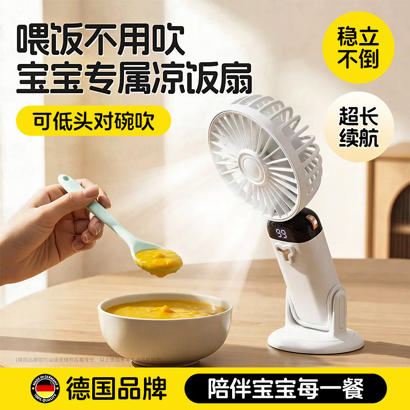 吹饭小风扇桌面宝宝吹辅食专用小型手持电风扇静音无声usb超强力电扇2026新款夏天降温神器便携随身超长续航