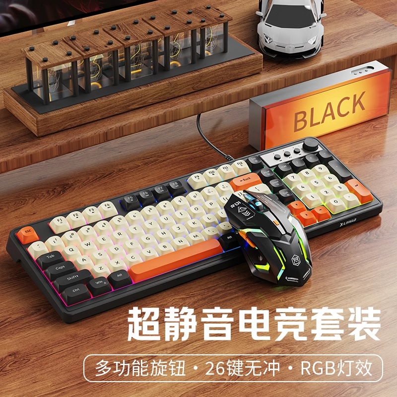 超静音炫光键盘机械手感