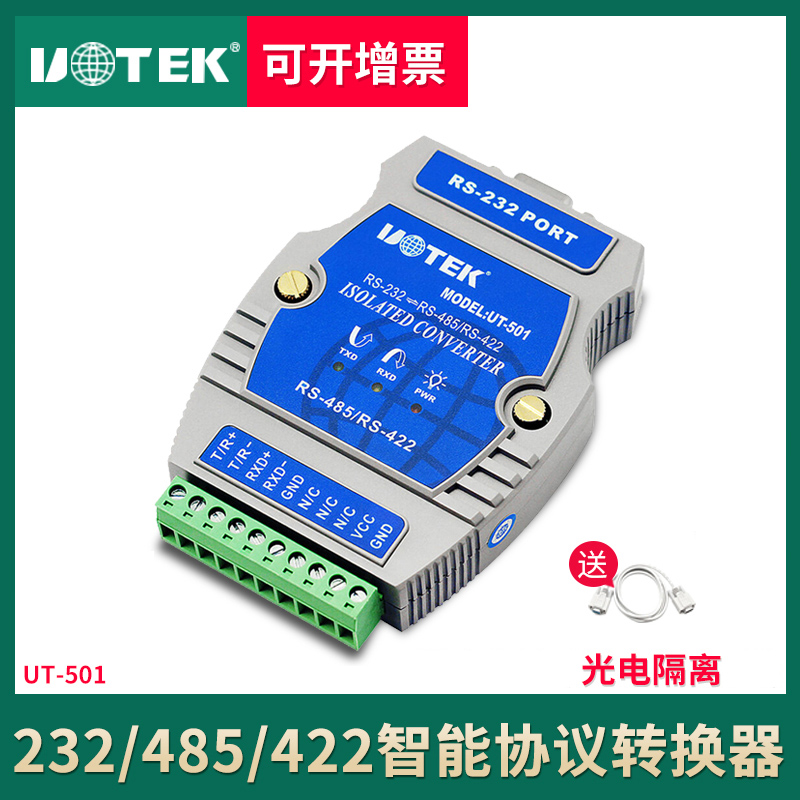 宇泰工业级转换器光电隔离图片