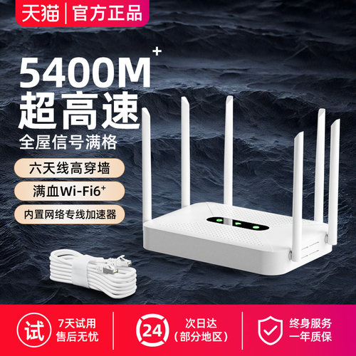路由器家用5g双频高速千兆无线wifi6穿墙王游戏电竞学生宿舍移动网络信号增强大小户型全屋覆盖适用电竞比赛