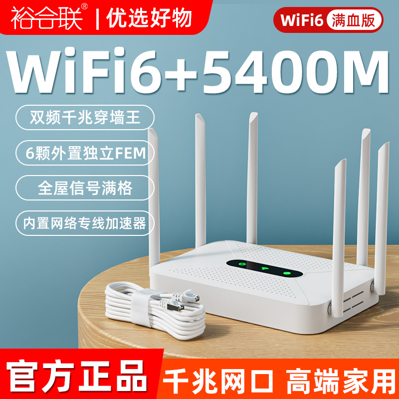 千兆5G双频路由器家用