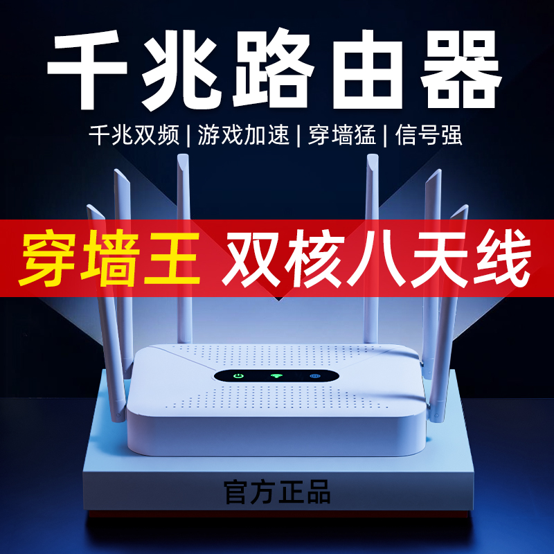 路由器千兆高速家用穿墙王无线wifi2025新款全屋覆盖企业级智能5G网络双频大户型宿舍家庭上网大功率超强信号