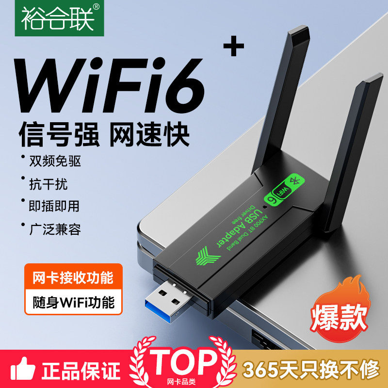 【TOP热销】2026新款千兆网卡图片